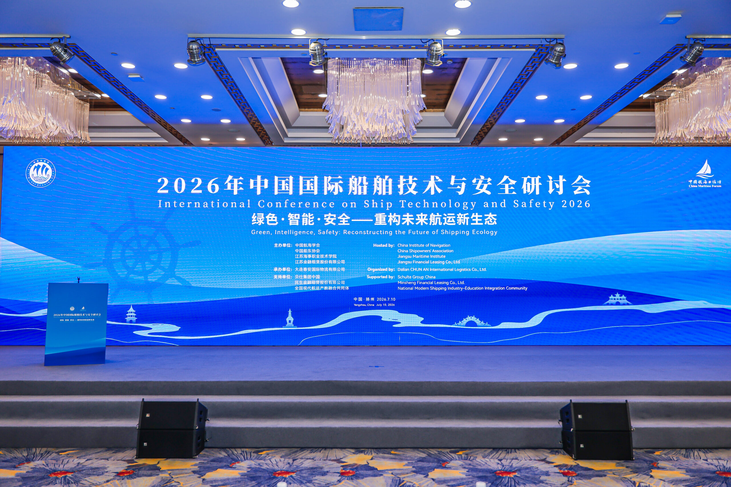 贝仕亮相2026中国航海日｜以多元替代燃料与安全管理，赋能航运绿色转型